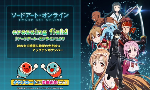 画像ギャラリー No.001のサムネイル画像 / 「太鼓の達人 プラス」&「★新曲取り放題!」で「crossing field」が配信開始