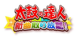 画像ギャラリー No.002のサムネイル画像 / 「太鼓の達人 プラス」&「★新曲取り放題!」と「しんぐん」のコラボが開幕