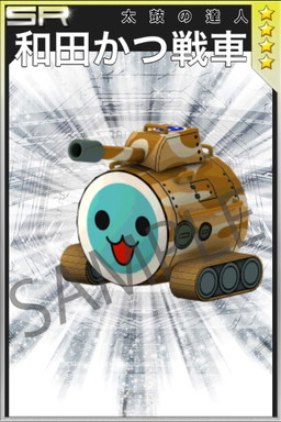 画像ギャラリー No.003のサムネイル画像 / 「太鼓の達人 プラス」&「★新曲取り放題!」と「しんぐん」のコラボが開幕