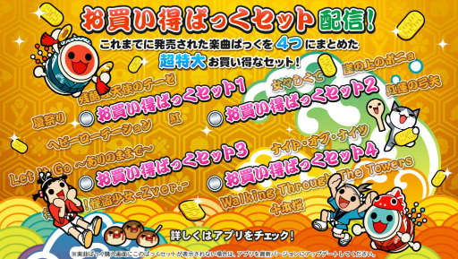 画像ギャラリー No.005のサムネイル画像 / 「太鼓の達人プラス」で「ペンパイナッポーアッポーペン/ピコ太郎」が配信