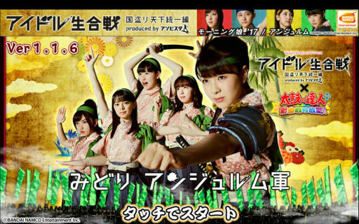 太鼓の達人プラス 新曲取り放題 みどり アンジュルム軍の楽曲が追加