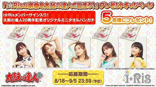 ꡼ No.004 | ݤãͥץ饹ʼ!פǡiRisɤȤΥܤ