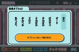 太鼓の達人 プラス