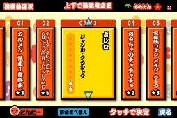 太鼓の達人 プラス