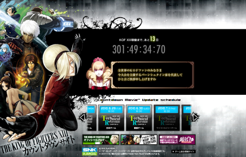 画像ギャラリー No.001のサムネイル画像 / AC「KOF XIII」のカウントダウンサイトに新たな動き。キャラクターからのメッセージが日替わりで登場