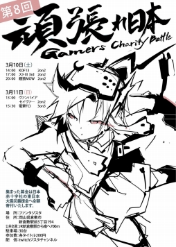 画像ギャラリー No.001のサムネイル画像 / ファンタジスタ,東日本大震災チャリティ大会の第8回を3月10日と11日に開催