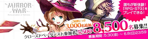 画像集#001のサムネイル/好評につき「MIRROR WAR」のCBT募集枠が3000名分拡大。4Gamer枠でも1000名分の追加募集をスタート