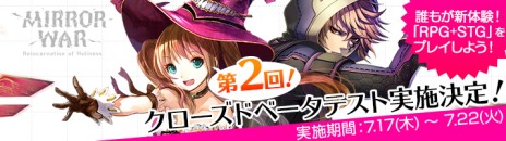 画像集#003のサムネイル/「MIRROR WAR」,第2回クローズβテストは7月17日18:00スタート。お得なイベントも実施予定