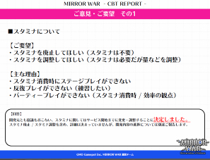 ꡼ No.003Υͥ / 塼RPGȡMIRROR WARפΥץ¥ƥȤȡ֥ߥѻߡפϤȤCBTС󤫤ѹ