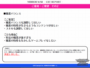 ꡼ No.004Υͥ / 塼RPGȡMIRROR WARפΥץ¥ƥȤȡ֥ߥѻߡפϤȤCBTС󤫤ѹ