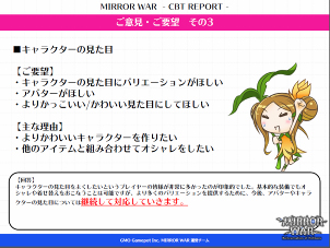 ꡼ No.006Υͥ / 塼RPGȡMIRROR WARפΥץ¥ƥȤȡ֥ߥѻߡפϤȤCBTС󤫤ѹ