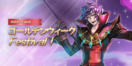 ꡼ No.001Υͥ / MIRROR WARס٤οܥѥ졼ɤɲáGW٥Ȥ