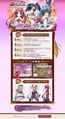 画像ギャラリー No.001のサムネイル画像 / ガマニアが秘密にしていた“謎のタイトル”の正体が判明。新作ブラウザゲーム「Web 恋姫†無双」が発表に