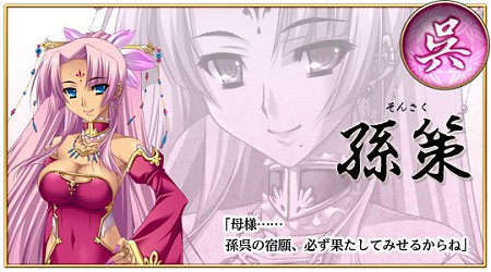 Web 恋姫 無双 オリジナル壁紙の配布開始 本日よりデバッグテストが始まった本作のティザーサイトが公開