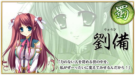 Web 恋姫 無双 オリジナル壁紙の配布開始 本日よりデバッグテストが始まった本作のティザーサイトが公開