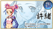 画像ギャラリー No.007のサムネイル画像 / ガマニア,現在実施中の「Web 恋姫†無双」デバッグテストを7月16日まで延長&テスター1000名の追加抽選を発表