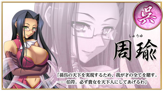 画像集no 002 Web 恋姫 夢想 のクローズドbテストが本日スタート 呉軍 に属する 乙女武将 達の情報も明らかに 画像集no 002 Web 恋姫 夢想 のクローズドbテストが本日スタート 呉軍 に属する 乙女武将 達の情報も明らかに