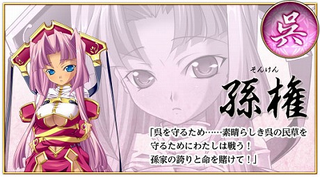 Web 恋姫 夢想 のクローズドbテストが本日スタート 呉軍 に属する 乙女武将 達の情報も明らかに Web 恋姫 夢想 のクローズドbテストが本日スタート 呉軍 に属する 乙女武将 達の情報も明らかに