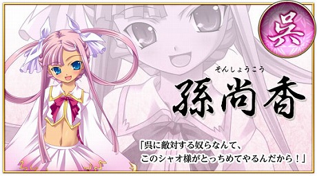 Web 恋姫 夢想 のクローズドbテストが本日スタート 呉軍 に属する 乙女武将 達の情報も明らかに Web 恋姫 夢想 のクローズドbテストが本日スタート 呉軍 に属する 乙女武将 達の情報も明らかに