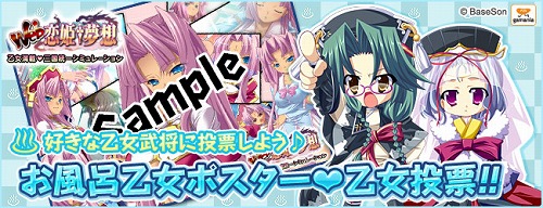 画像ギャラリー No.001のサムネイル画像 / 「Web 恋姫†夢想」,一緒にお風呂に入りたい乙女武将の投票開始