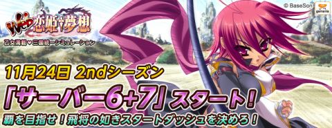 ���������꡼ No.001�Υ���ͥ������ / ��Web ��ɱ��̴�ۡס�����������֥����С�6+7�פλ�ư����11��24���˷���