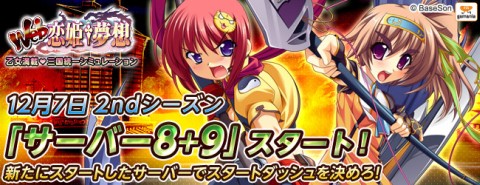 ���������꡼ No.001�Υ���ͥ������ / ��Web ��ɱ��̴�ۡס�2nd��������֥����С�8+9�פλ�ư����12��7���˷���