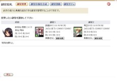 ꡼ No.006Υͥ / Web ɱ̴ۡס2nd󤬽λС3rd缡ȡ󳫻Ϥ˹碌åץǡȤ»