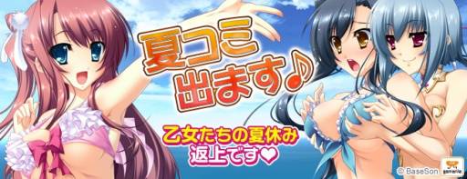画像ギャラリー No.001のサムネイル画像 / ガマニアデジタルエンターテインメント,コミケ82で販売するグッズを一部変更