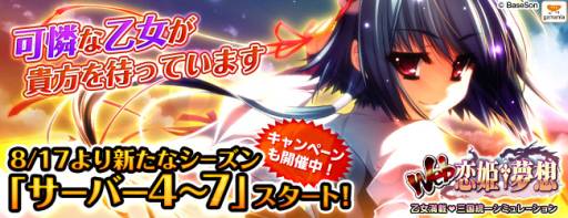 ���������꡼ No.006�Υ���ͥ������ / ��Web ��ɱ��̴�ۡץ����С�4��7��4th���������8��17�����饹������