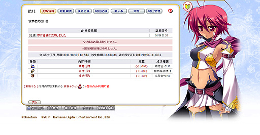 ���������꡼ No.001�Υ���ͥ������ / ���ޥ˥�����Web ��ɱ��̴�ۡפΥ����С�8��9������4th��������򳫻ϡ���ҥ����ƥ�γ�ĥ�䡤���������󥻥ץȤβ����������ɲäʤɤ��»�