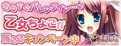 画像ギャラリー No.002のサムネイル画像 / 「Web 恋姫†夢想」“はむはむ❤乙女ちょこ”が当たるキャンペーンが開始