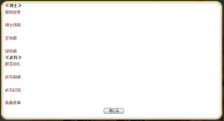 画像ギャラリー No.003のサムネイル画像 / 「Web 恋姫†夢想」3rd Anniversaryの特設サイトを公開。8thシーズンの情報も