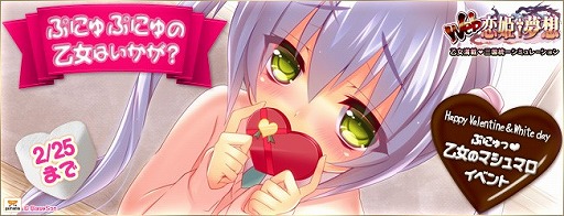 画像集#002のサムネイル/「Web 恋姫†夢想」リアルグッズ「乙女のマシュマロ」が手に入るイベント実施