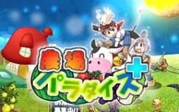 画像ギャラリー No.001のサムネイル画像 / 「農場パラダイス+」,具材を集めて全国各地の“ご当地鍋”を手に入れよう