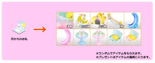 画像集#004のサムネイル/「農場パラダイス+」限定デコレーションアイテムが手に入る「お月見会」開催