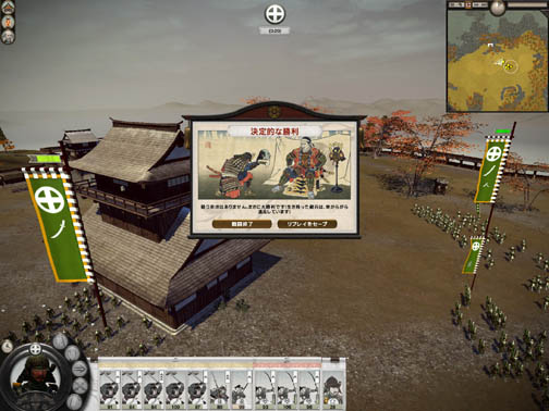 total war将軍2