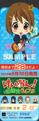 画像ギャラリー No.002のサムネイル画像 / 「けいおん! 放課後ライブ!!」公式サイトで新たなブログパーツ登場。澪ちゃんの泣き顔も表示可能!