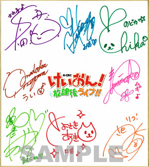 画像集 No.009 / 「けいおん! 放課後ライブ!!」発売日の9月30日に,