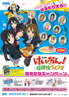 いち押し曲は カレーのちライス けいおん 放課後ライブ 発売記念抽選会で 開発チームに本作の見どころを聞いてみた