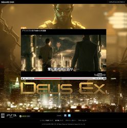 画像ギャラリー No.002のサムネイル画像 / スクウェア・エニックス,日本国内での「デウスエクス」(Deus Ex)発売を正式発表&ティザーサイトをオープン
