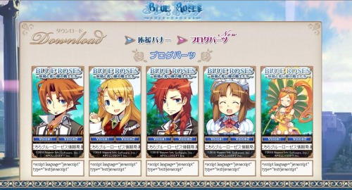 画像ギャラリー No.001のサムネイル画像 / 「BLUE ROSES」,メンバー5人のブログパーツを本日より配信