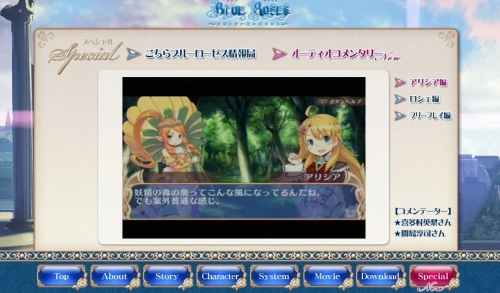 画像ギャラリー No.003のサムネイル画像 / 喜多村英梨さんと間島淳司さんが「BLUE ROSES」を紹介