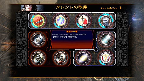 画像ギャラリー No.015のサムネイル画像 / スクウェア・エニックス「ダンジョン シージ 3」の新情報第2弾を公開。今回は,育成のキモとなる「アビリティ」や「タレント」を中心に