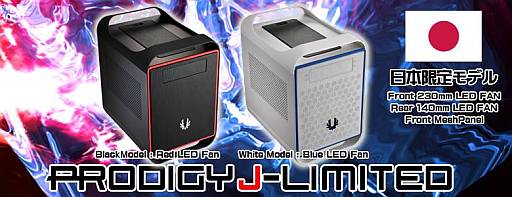 画像ギャラリー No.003のサムネイル画像 / 拡張性重視のゲーマー向けMini-ITXケース「Prodigy」に日本市場限定版