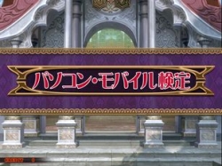 画像ギャラリー No.003のサムネイル画像 / AC「クイズマジックアカデミー7」,第1回全国大会が本日スタート