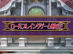 画像ギャラリー No.002のサムネイル画像 / 「QMA7」ファン待望の“JRA競馬検定”など新検定問題が本日登場