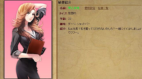 画像ギャラリー No.003のサムネイル画像 / 「Mr.CEO」ティザーサイトで“美人秘書”オリジナルブログパーツ公開