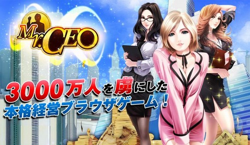 画像ギャラリー No.002のサムネイル画像 / ブラウザタイプの経営シミュレーション「Mr.CEO」の第1次CBTがスタート&第2次CBT参加者を募集中。4Gamer読者枠は700名分