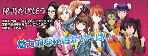 画像ギャラリー No.006のサムネイル画像 / ブラウザタイプの経営シミュレーション「Mr.CEO」の第1次CBTがスタート&第2次CBT参加者を募集中。4Gamer読者枠は700名分
