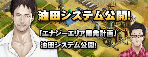 画像ギャラリー No.011のサムネイル画像 / 「Mr.CEO」,新たに実装された“油田システム”で一攫千金を狙おう